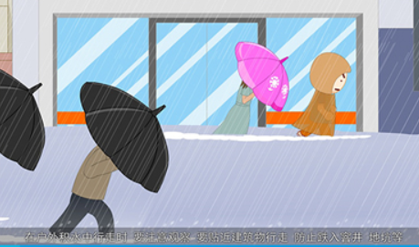 【图解】遇到暴雨怎么办